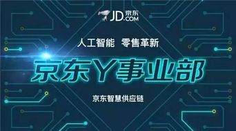 京東在AI服務(wù)賽道的自我審視 是時(shí)代更迭，還是戰(zhàn)略掉隊(duì)？